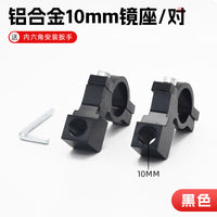 Electric Motorcycle Rearview Mirror – Seat Multifunctional