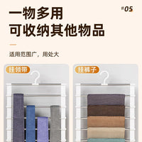 Multi-layer Multifunctional Household – Rack Non-slip Trousers