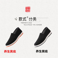 Old Beijing Cleaning Cloth – Shoes Casual