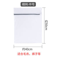Bag Large Anti-deformation Underwear – Washing Sweater Fine