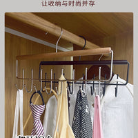 Multifunctional Hanger – Underwear Vests Dormitory