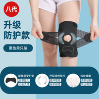 Running Protective Sleeve